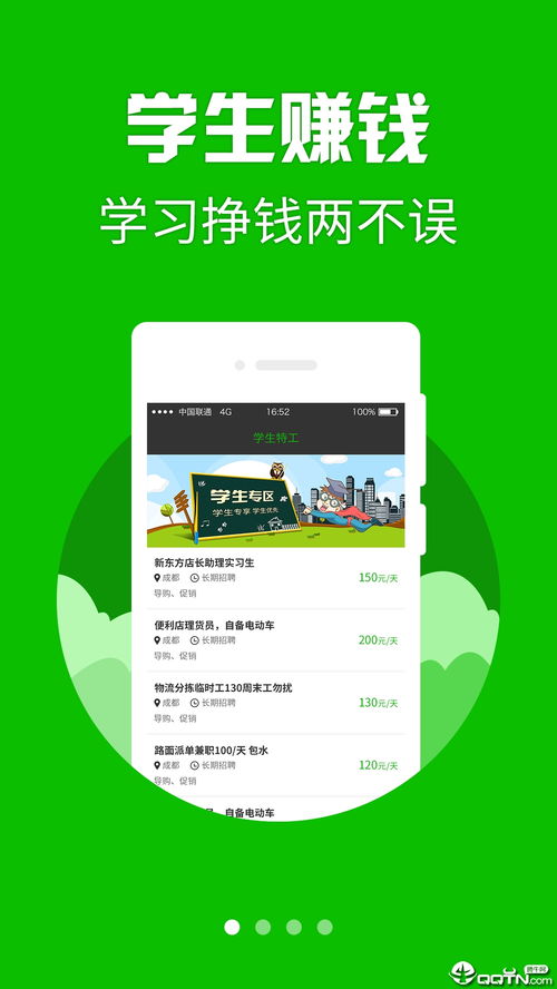 时代浪潮下的新宠儿，最新赚钱APP揭秘