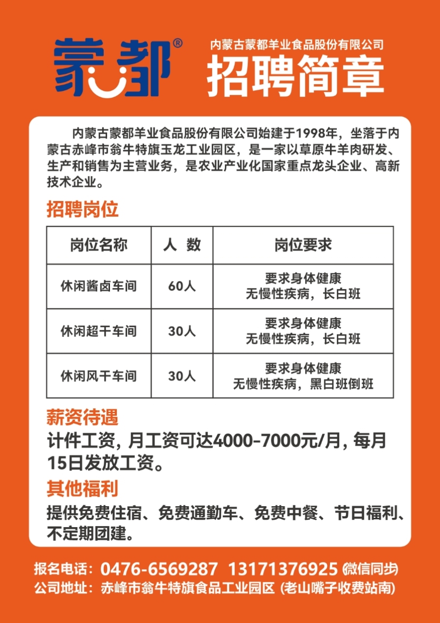 非标自动化设备 第77页