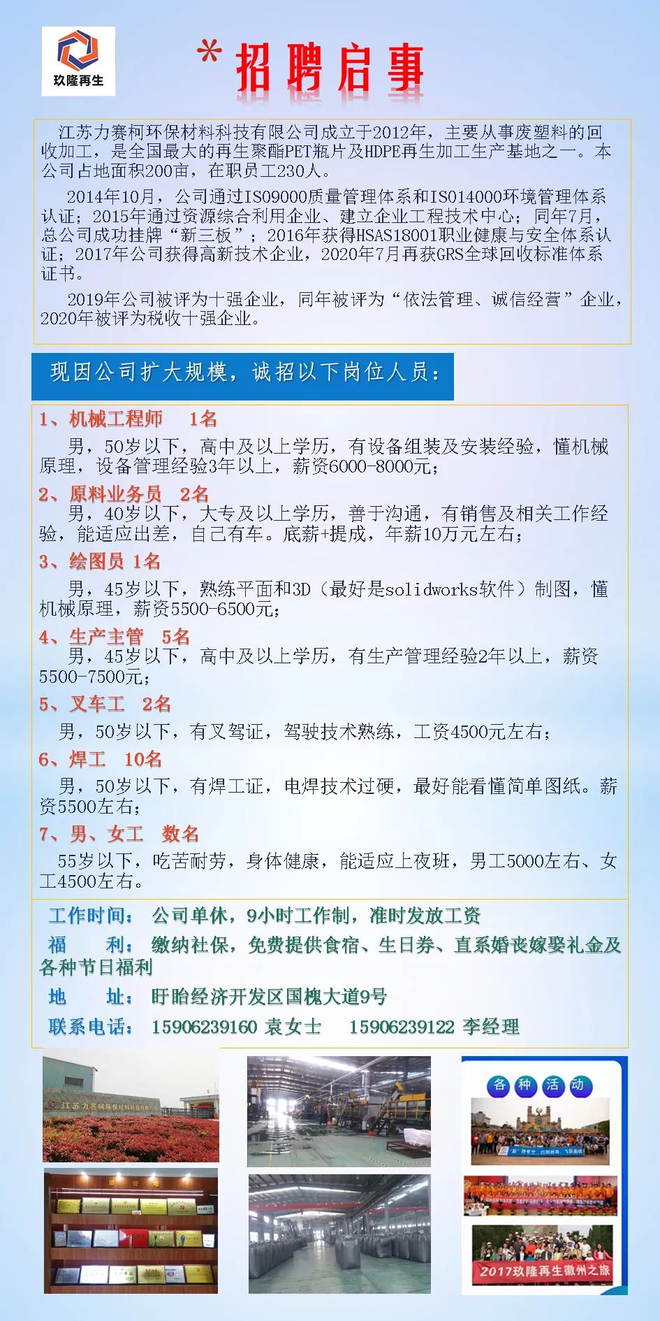 旋压工程师最新招聘信息及应聘指南