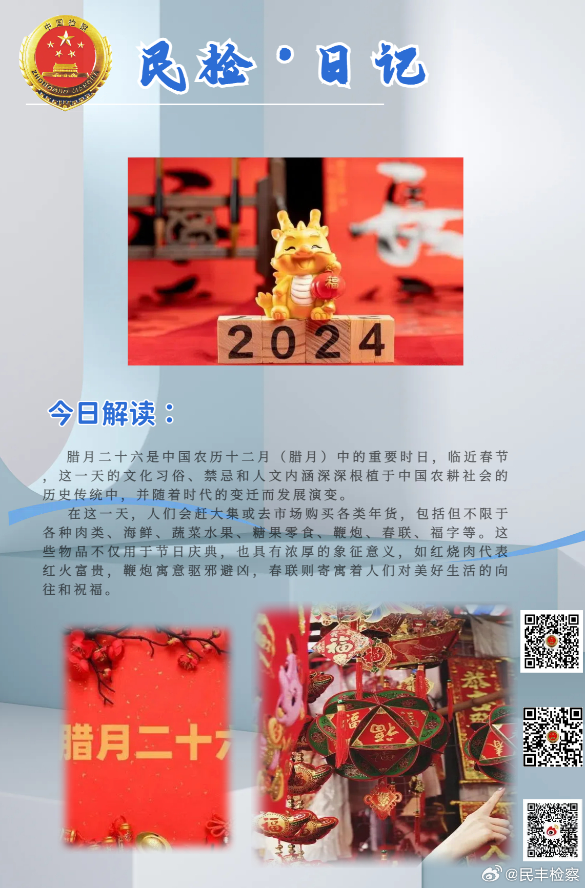腊月日记新篇，巷弄深处的独特风味探索