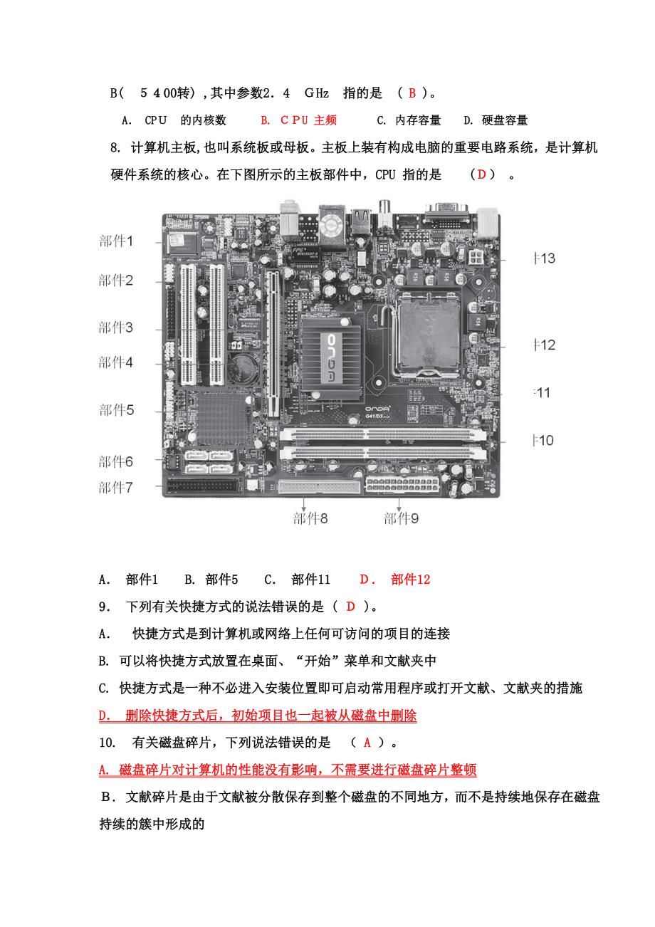 最新机考题库大全，掌握核心知识，轻松应对各类考试挑战