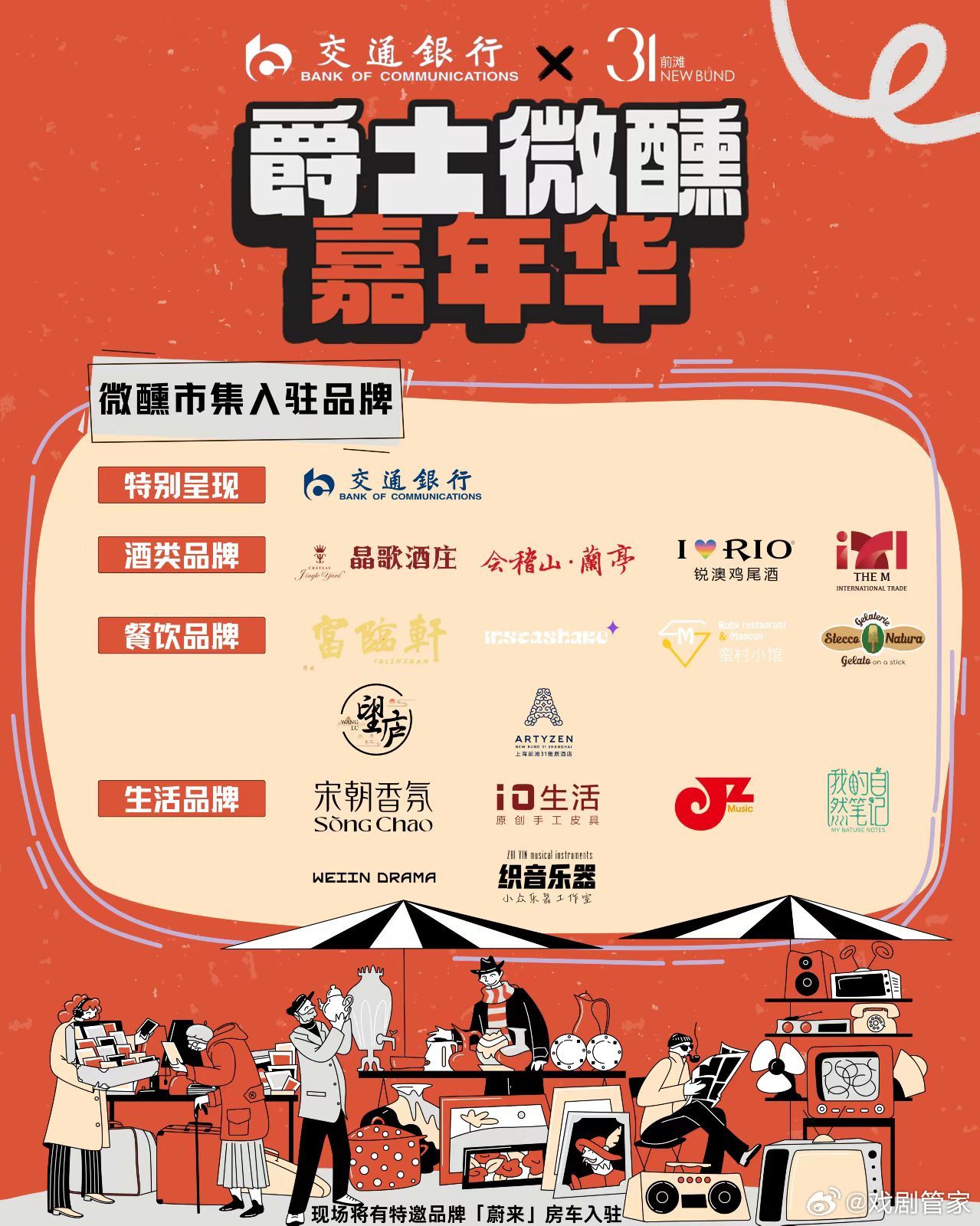 管家最新活动开启学习之旅，自信与成就感的魔法之旅探索