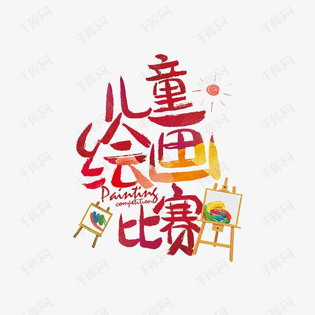 赛场风云，竞技精神的辉煌篇章