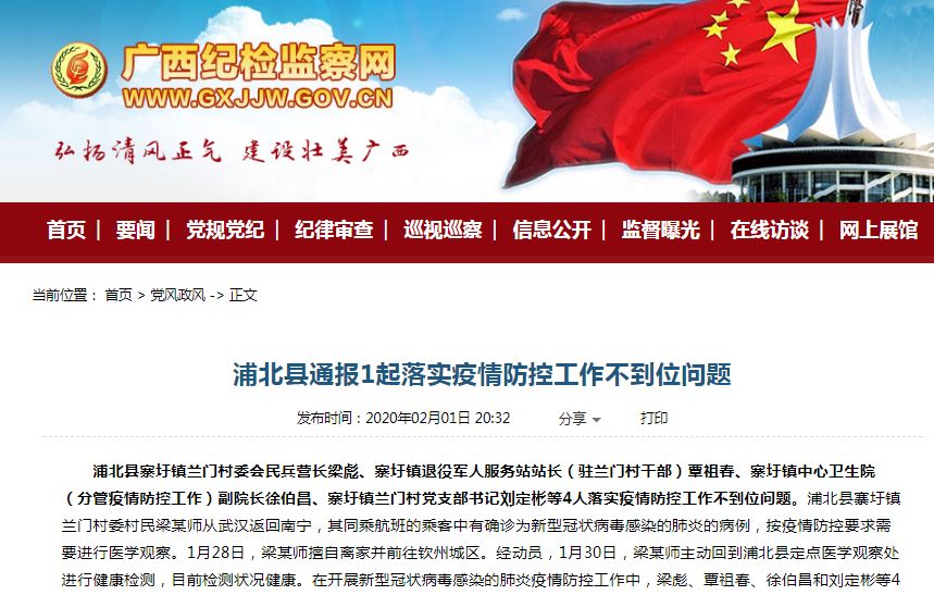 浦北疫情最新通报，爱与陪伴的温暖日常
