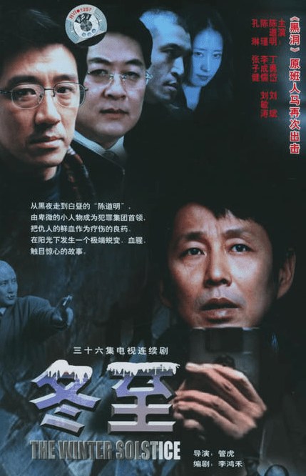 活着演员表及深度解析