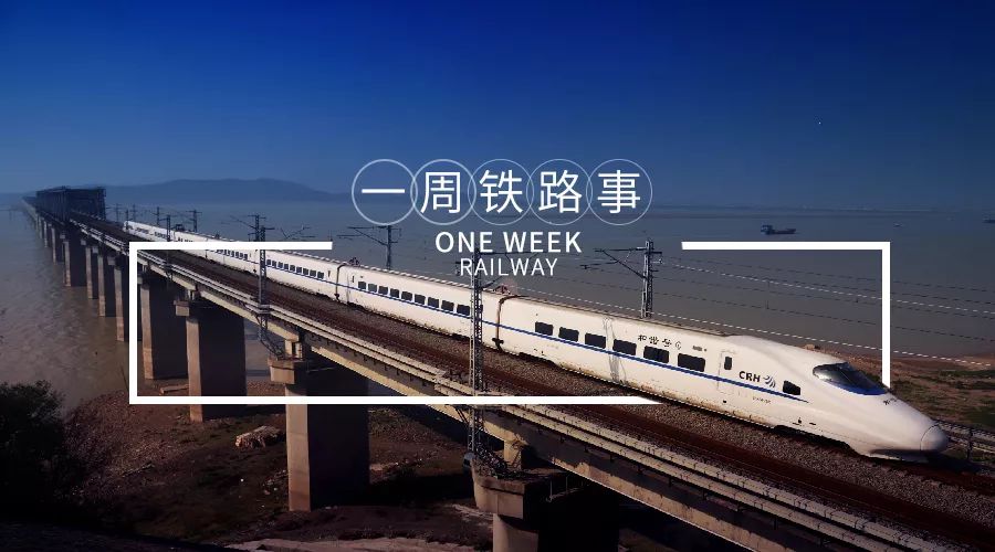 铁路总公司最新动态揭秘🌟