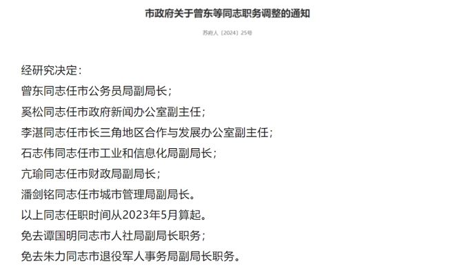 非标自动化设备 第60页