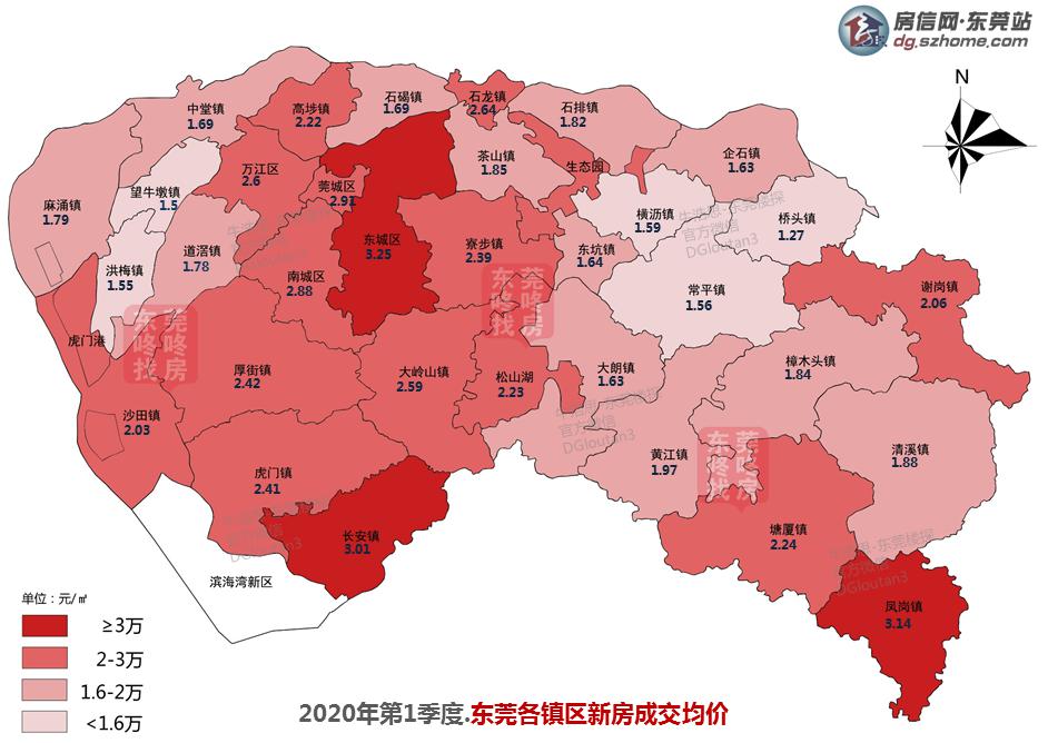 东莞常平最新房价信息大揭秘🌟（最新房价动态）