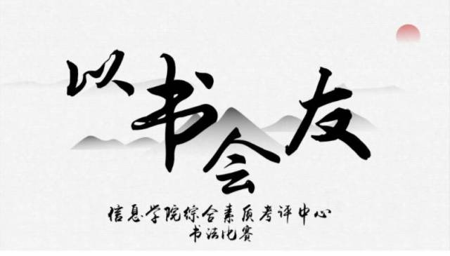 紧张的书法比赛现场纪实