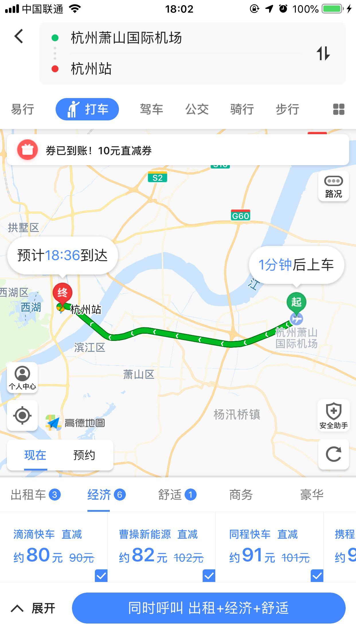 高德地图最新版免费下载，探索中国，尽在掌握
