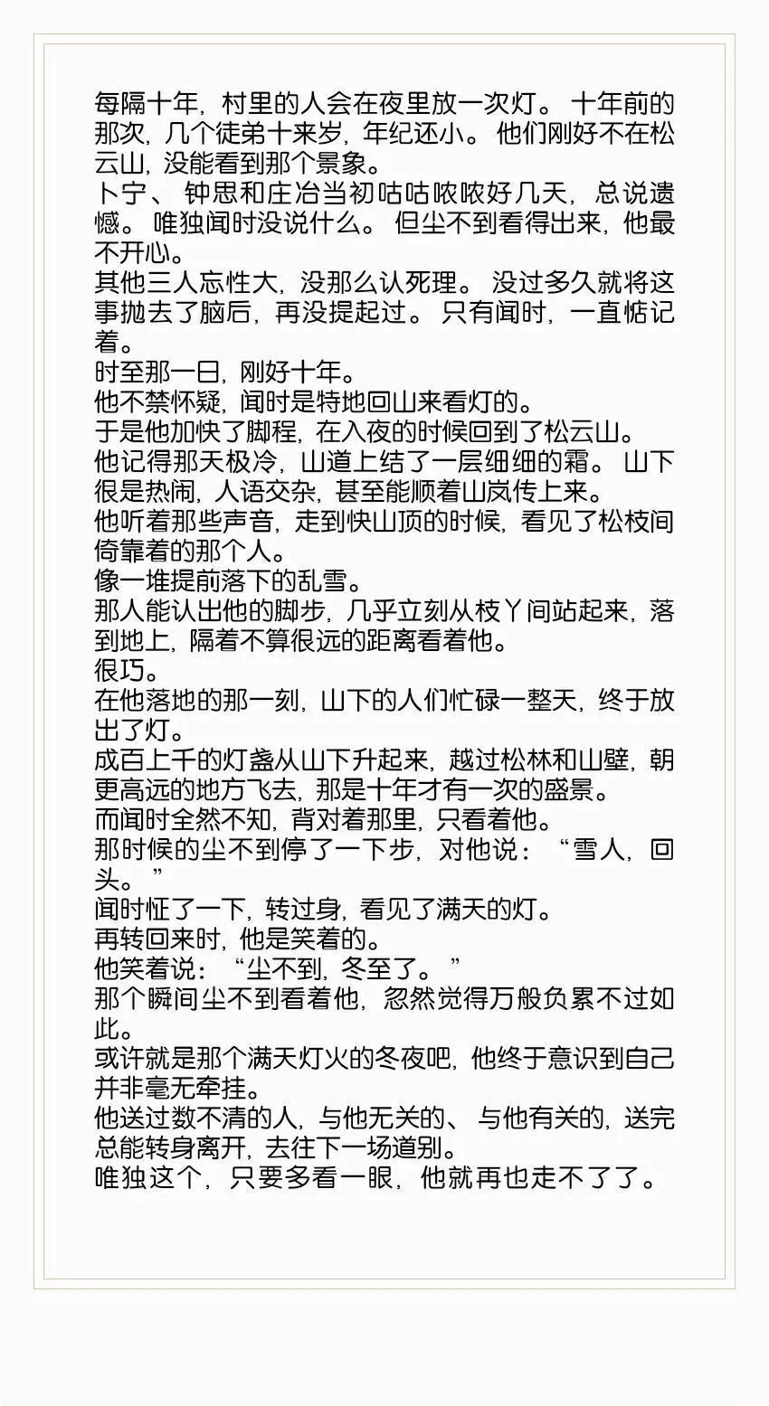 最新小说推荐，热门佳作一网打尽