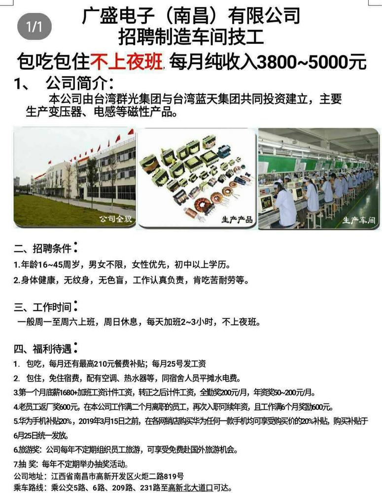 工装夹具 第54页