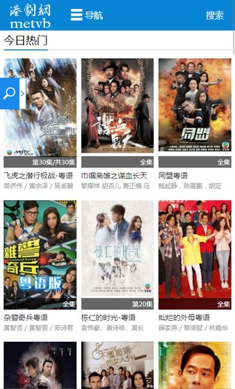 香港电视剧下载网站，经典剧集一键轻松获取
