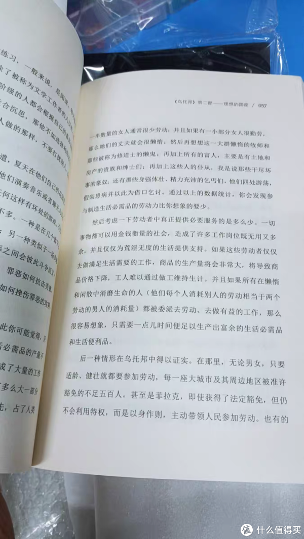 最新乌有之乡文章，温馨日常的奇妙旅程