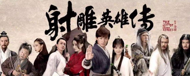 射雕英雄传演员表深度解析，角色塑造与演员表现之我见