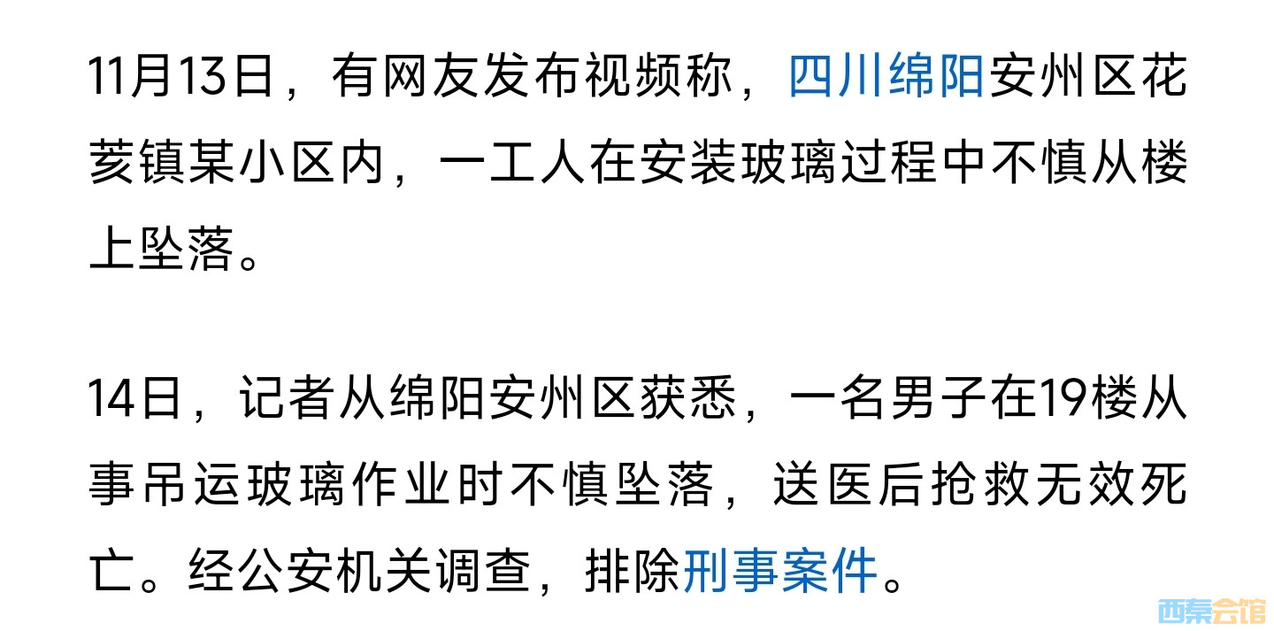 四川绵阳最新命案深度探讨，案件要点解析