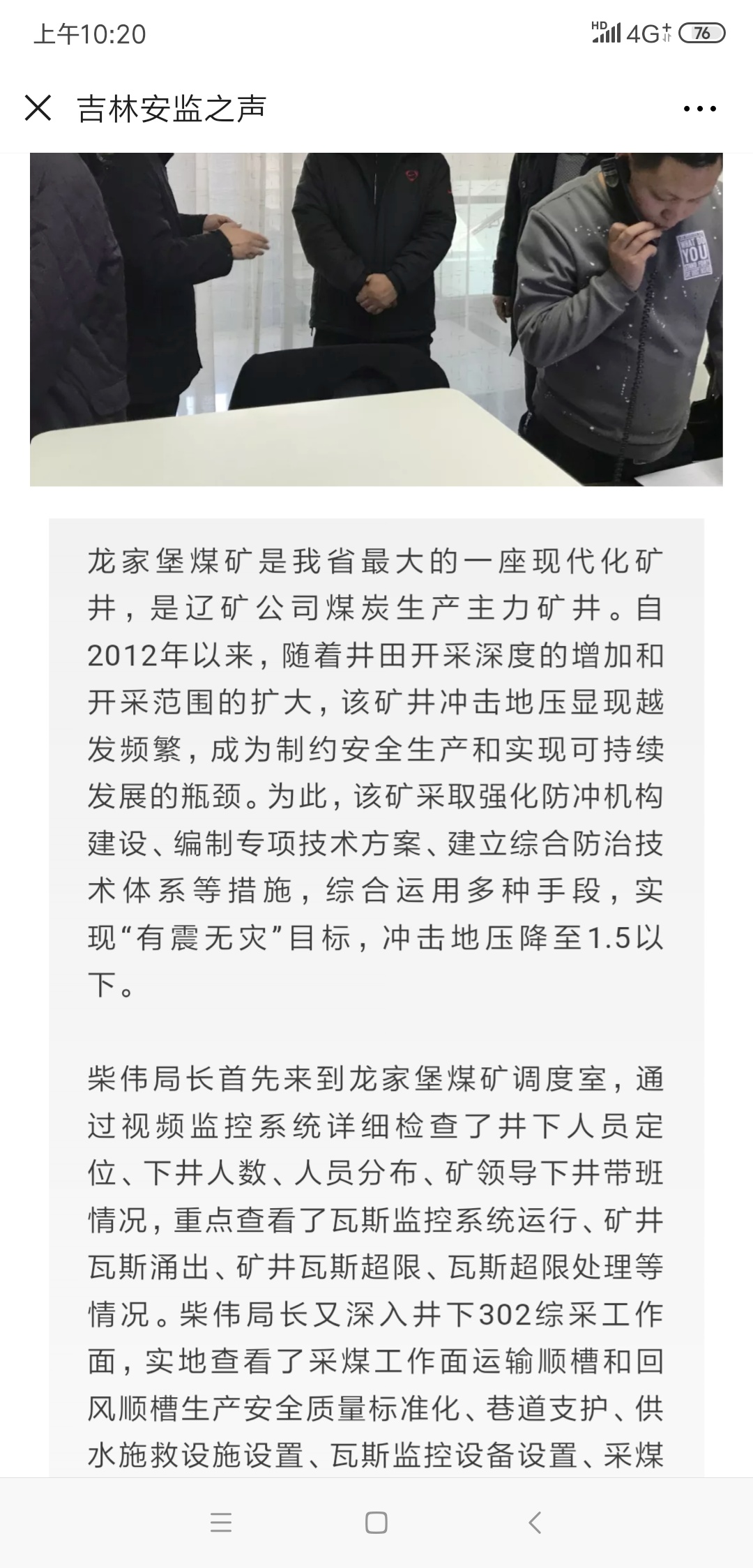 攸县吉林桥煤矿事故最新进展通报