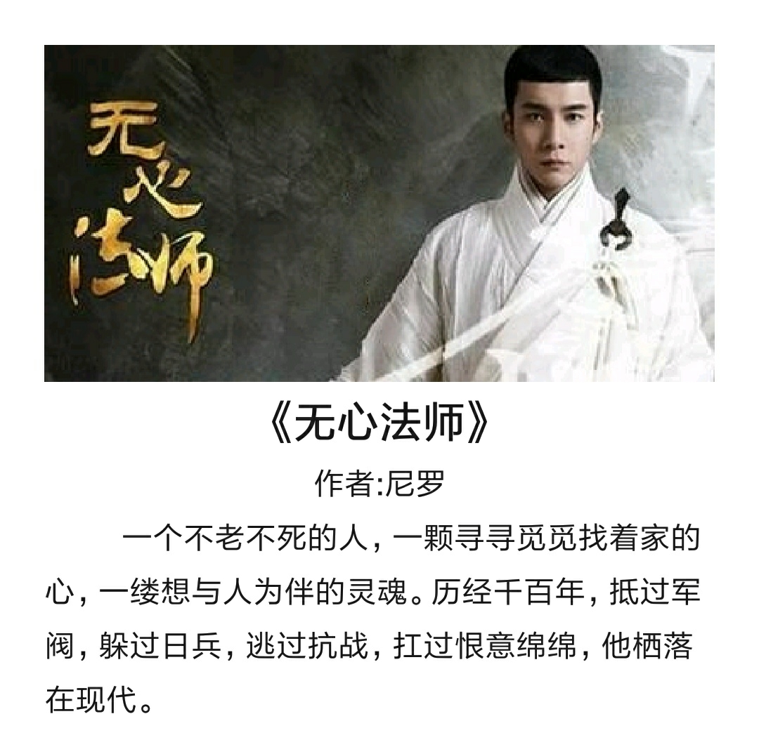 无心法师最新章节深度解析与探讨