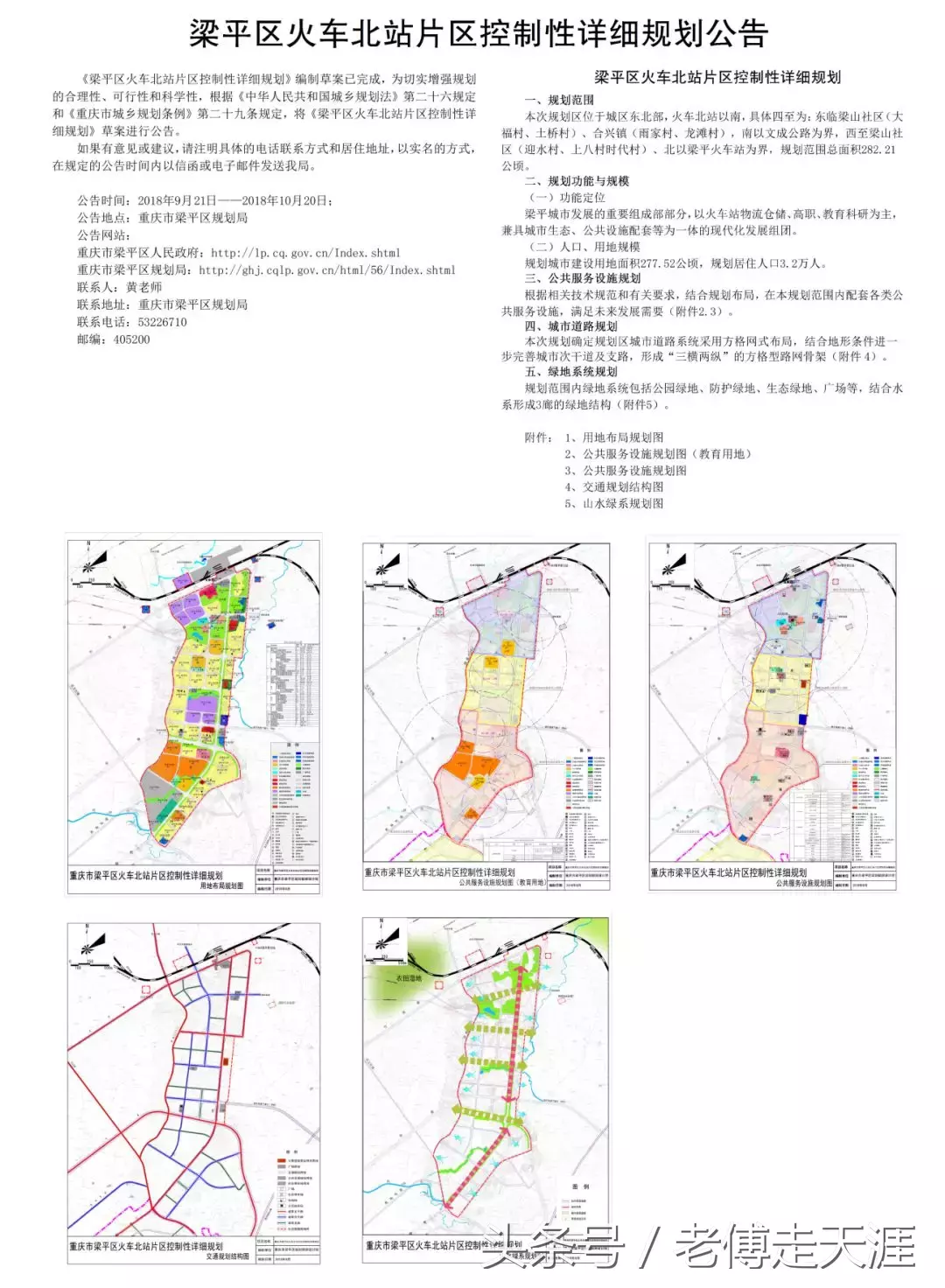 梁平机场最新规划图及其背后的故事揭秘