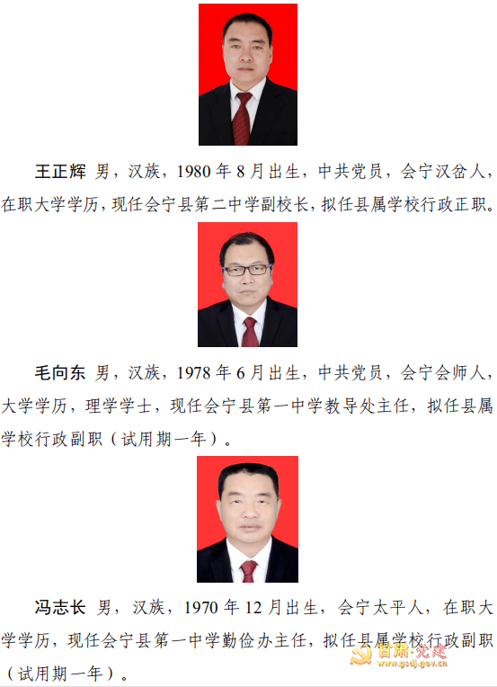 白银区干部公示，未来力量的集结与引领