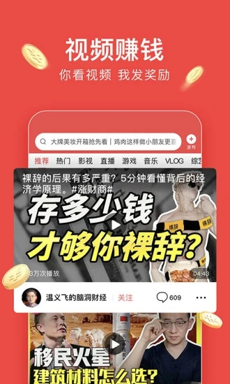 今日头条极速版最新更新，极速新闻阅读盛宴体验