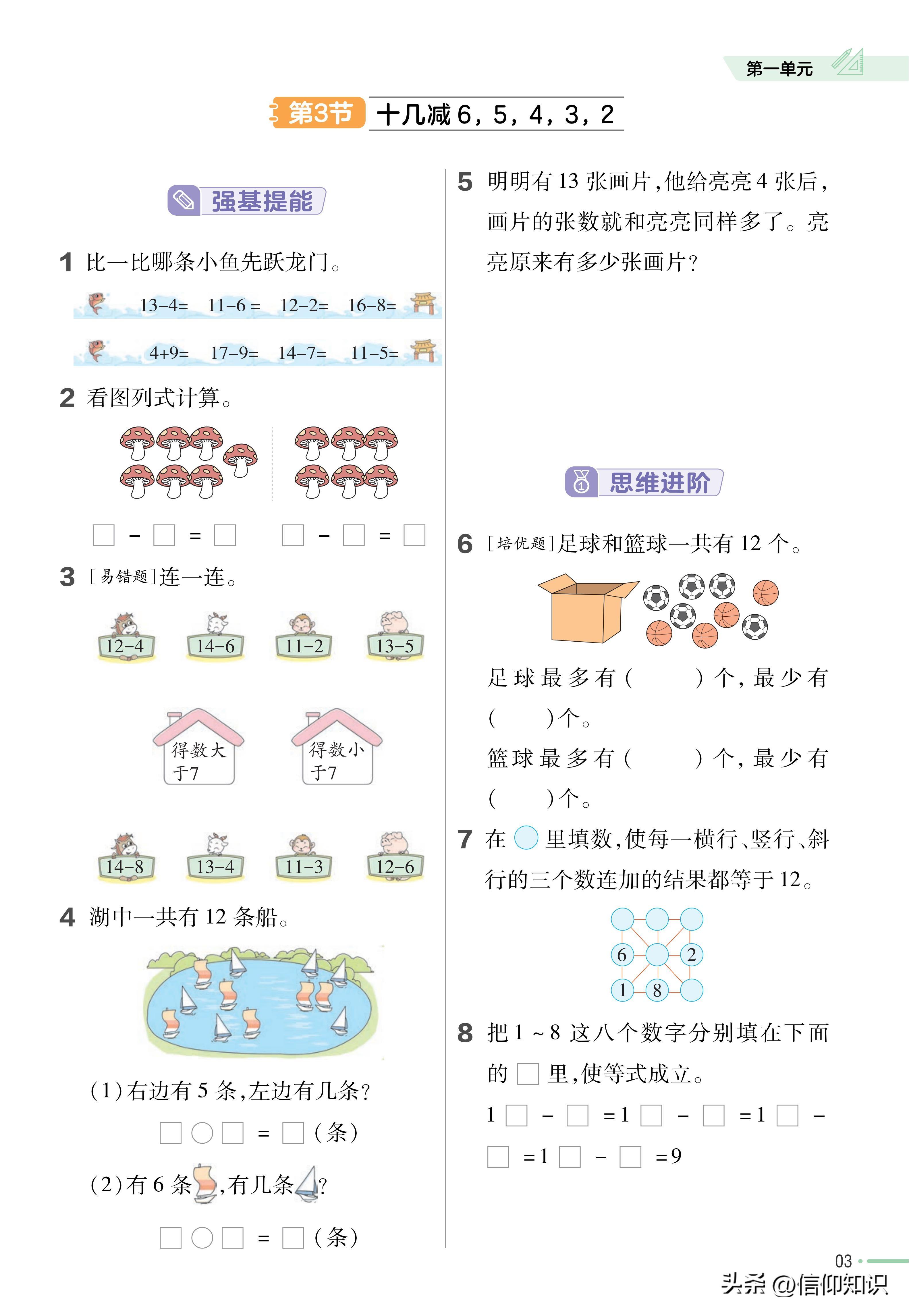 最新作业帮软件下载，助力高效学习，轻松上手操作