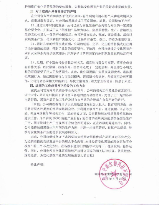 华莱直销牌照最新公示，小巷中的隐藏商机宝藏揭秘