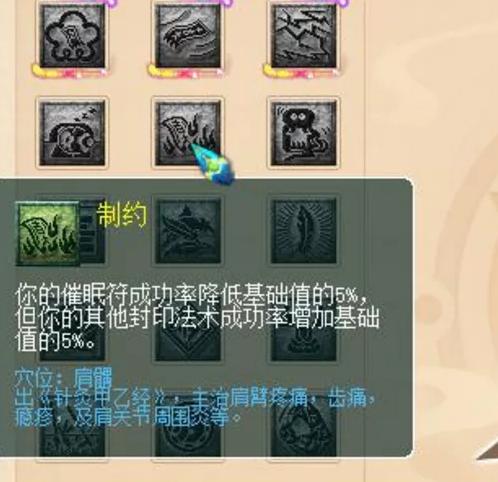 催眠符纹，高科技重塑现实，催眠新世界的未知体验