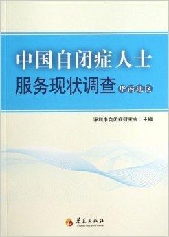 自闭症最新研究观点论述，探索未来的方向（2025年）