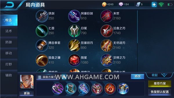 王者荣耀达摩最新出装攻略