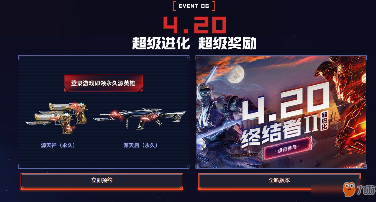 穿越火线四月狂欢季，全新活动火热开启！
