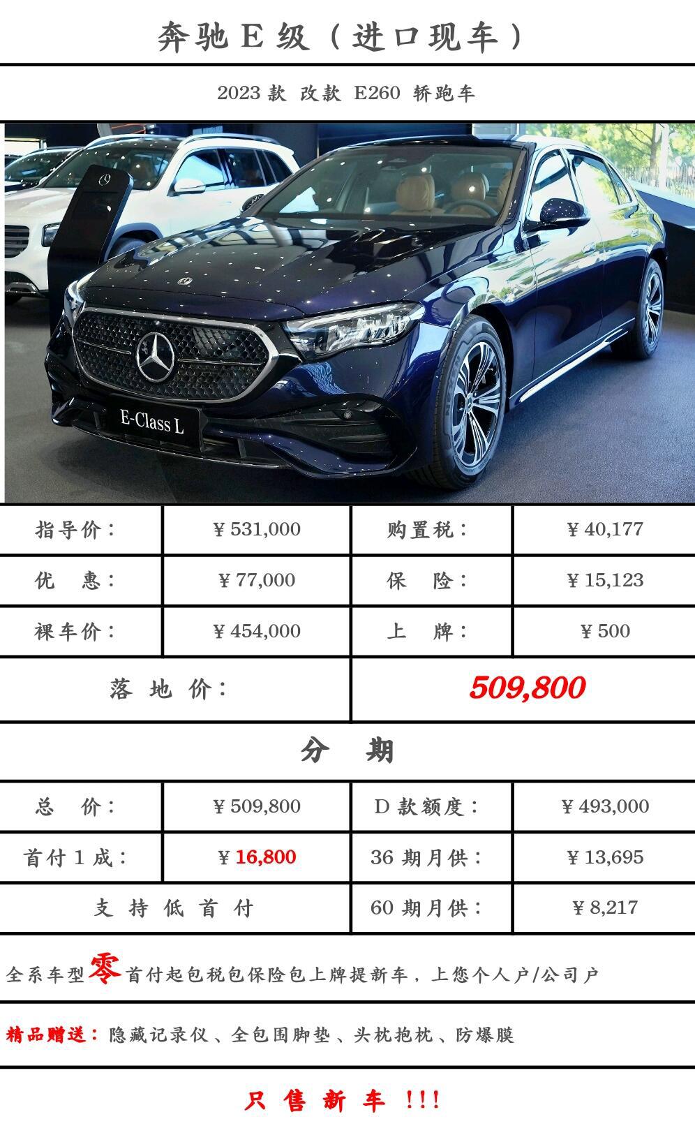 R200奔驰最新报价，豪华与性能的完美融合