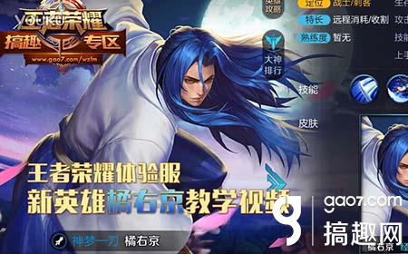 橘右京视频教学最新攻略，从入门到精通！