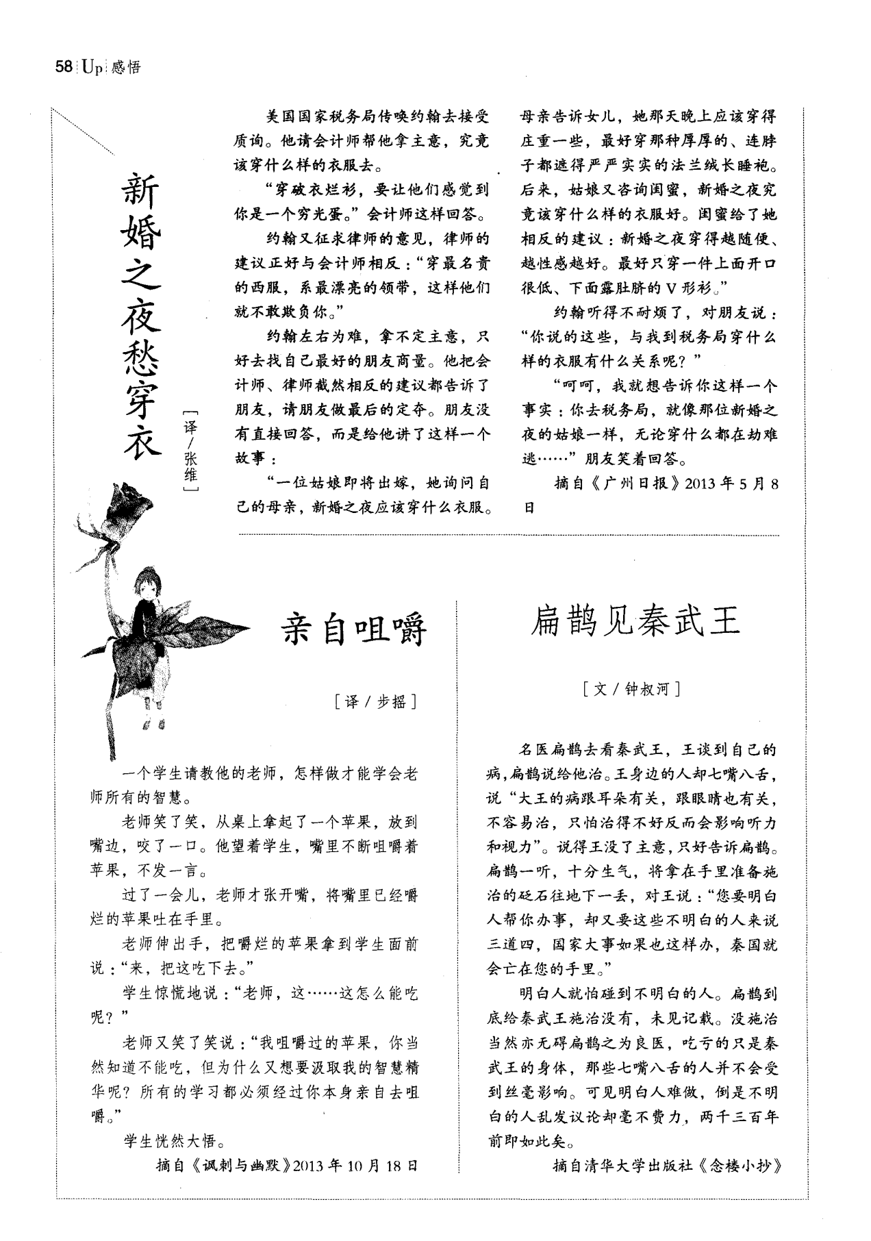工装夹具 第29页