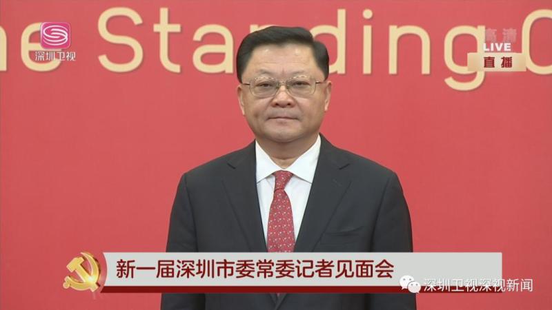 深圳新任市委书记上任，城市迎来发展新篇章