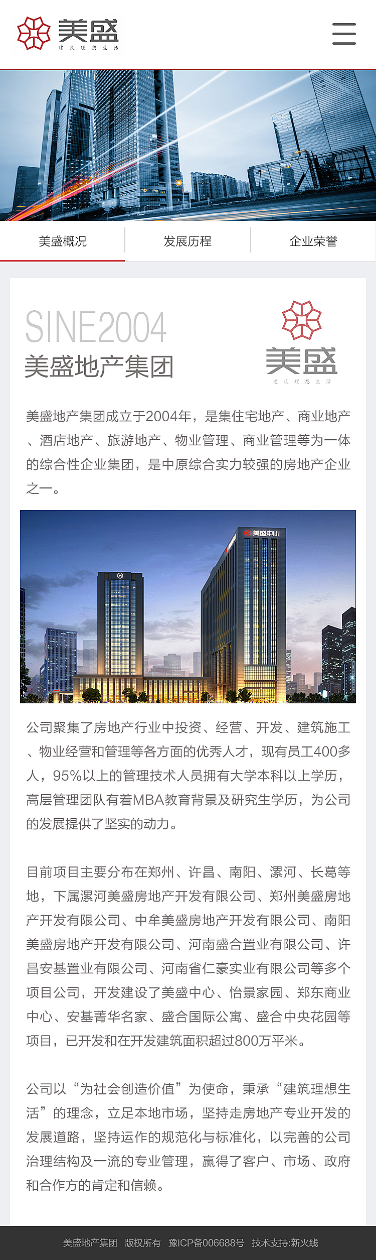 昊融集团最新动态，科技前沿的高科技产品介绍