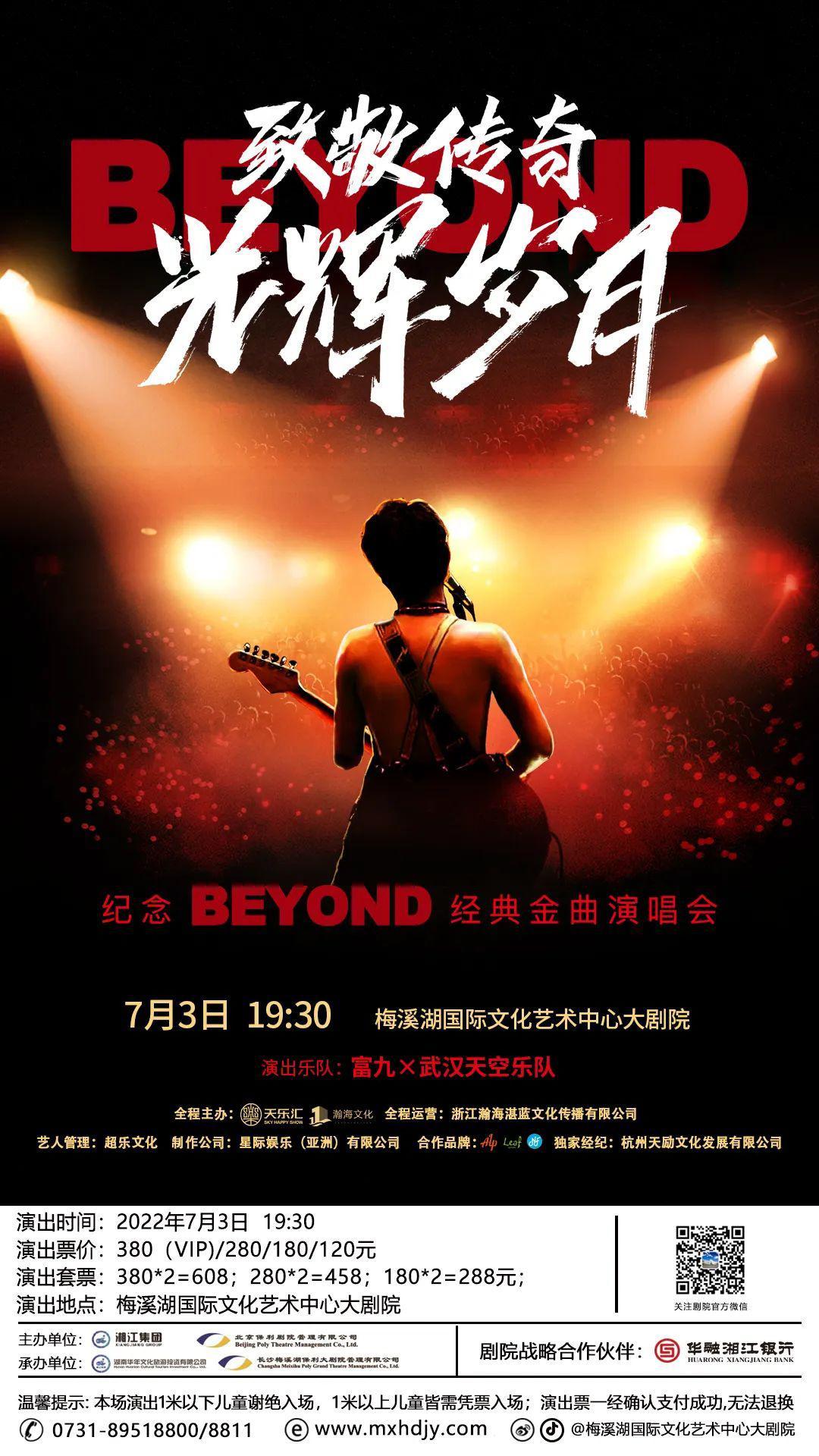 富九最新演唱会，展现变化中的学习，自信与成就的力量