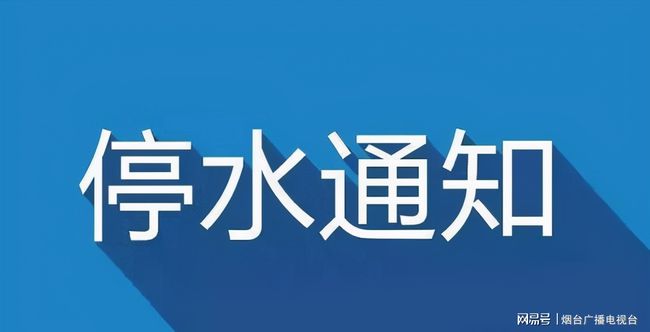 亳州停水通知最新消息与小巷深处的独特邂逅