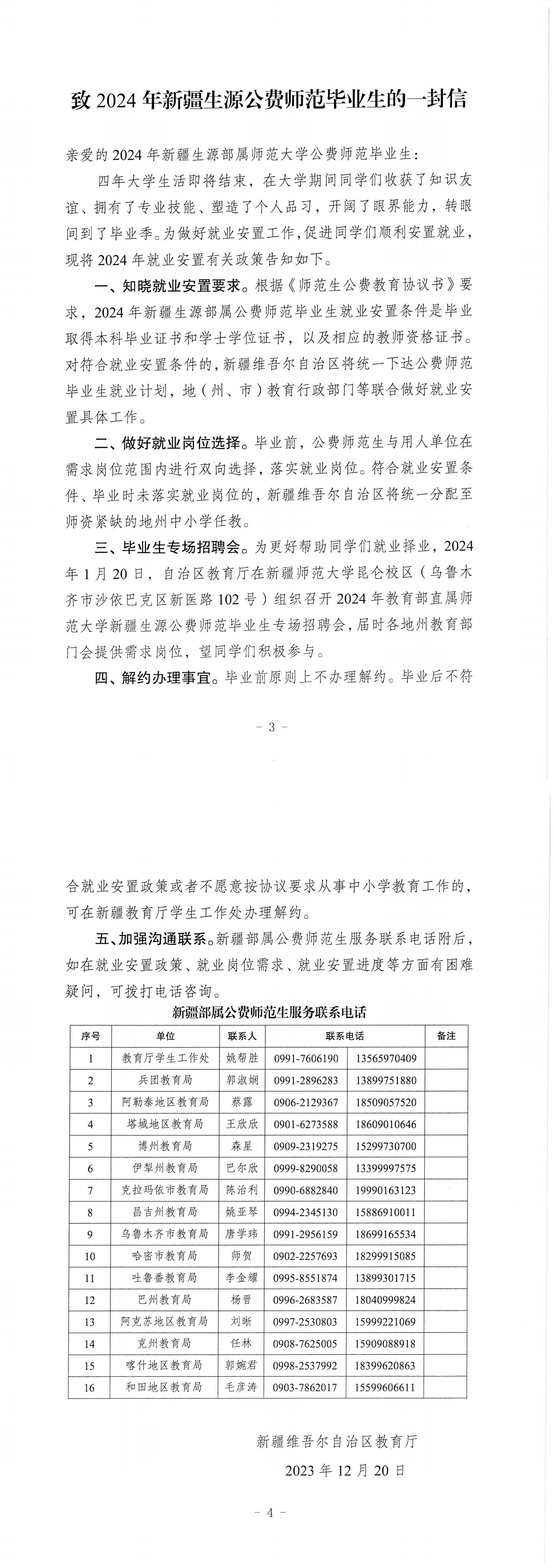 精密机械零部件 第25页