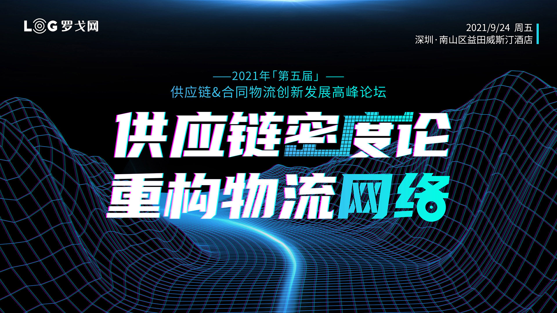 供应链最新动态掀起热议，前沿新闻与行业趋势一网打尽！
