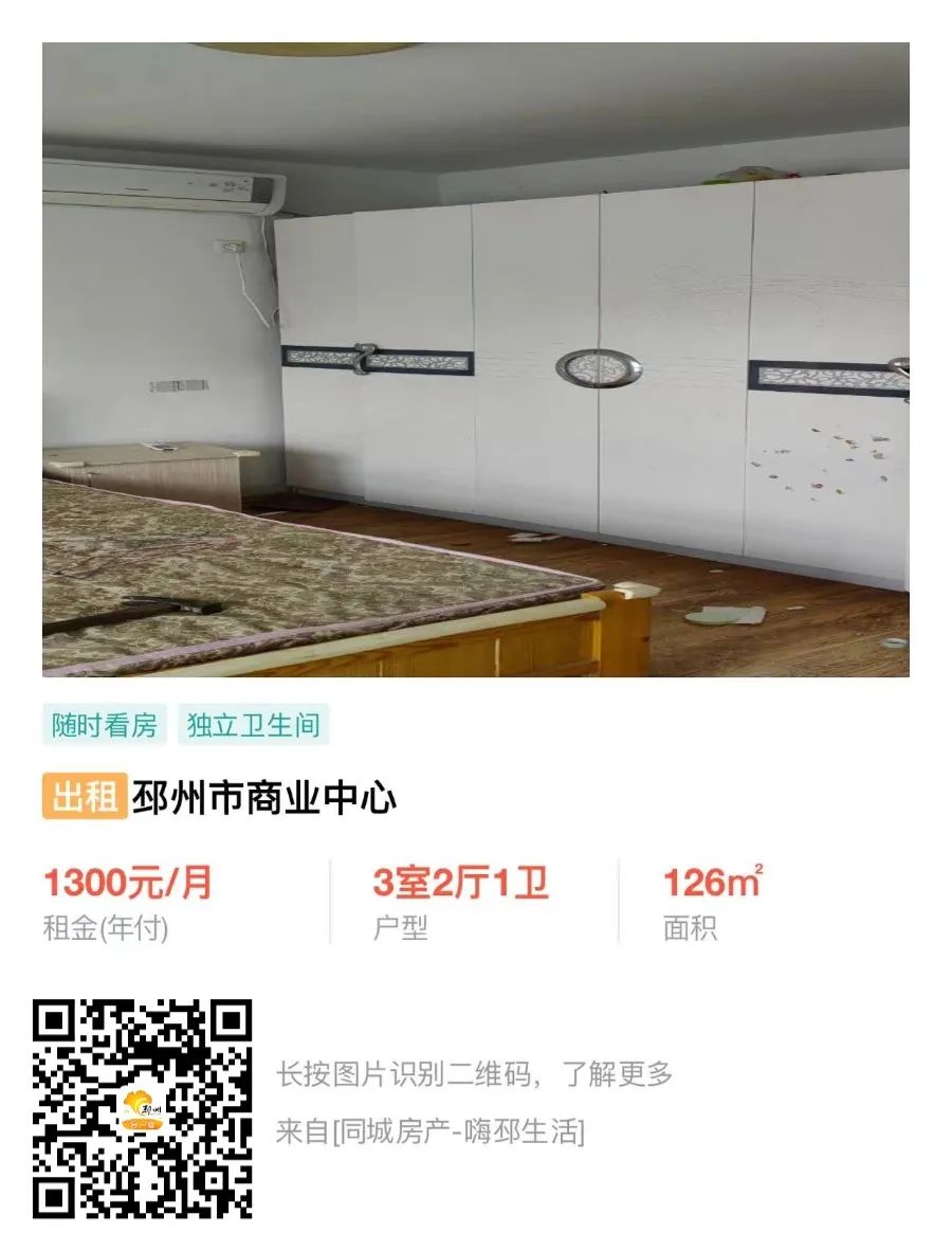 邳州最新民房出售信息汇总 🏡✨