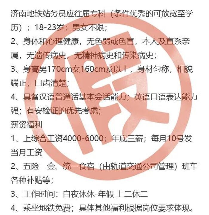 济南保姆最新招聘信息全面概览