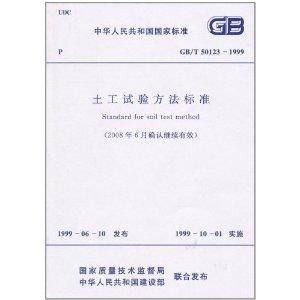 土工试验方法标准最新探索，小巷特色小店的探寻之旅