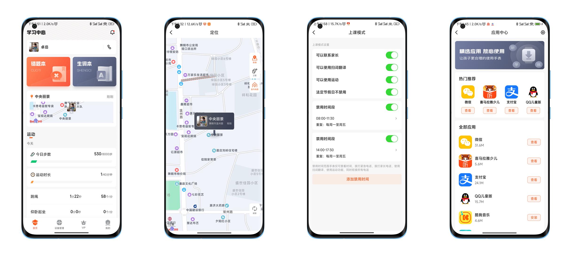最新作业帮app下载，学习辅导的必备神器