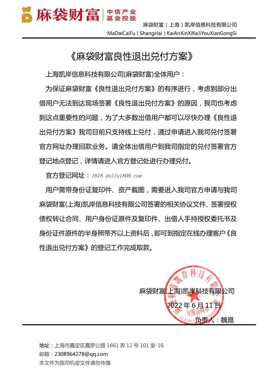 激光下料 第27页