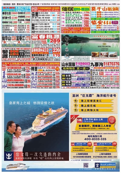 时代背景下的旅游信息交流平台，最新旅游资讯网迅速崛起