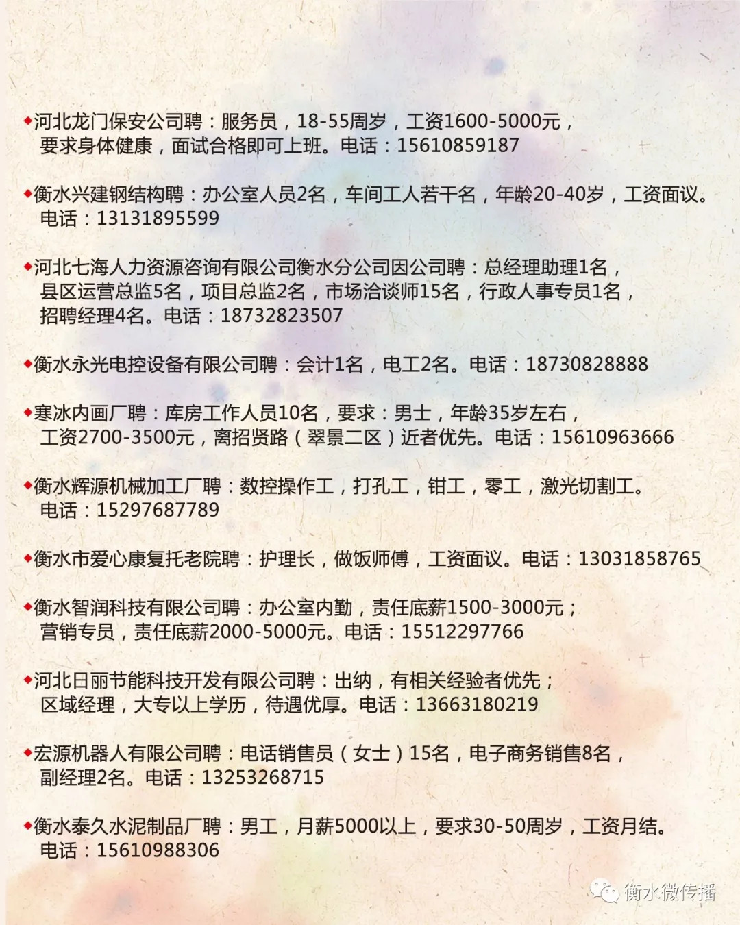 阜城最新女工招聘信息详解