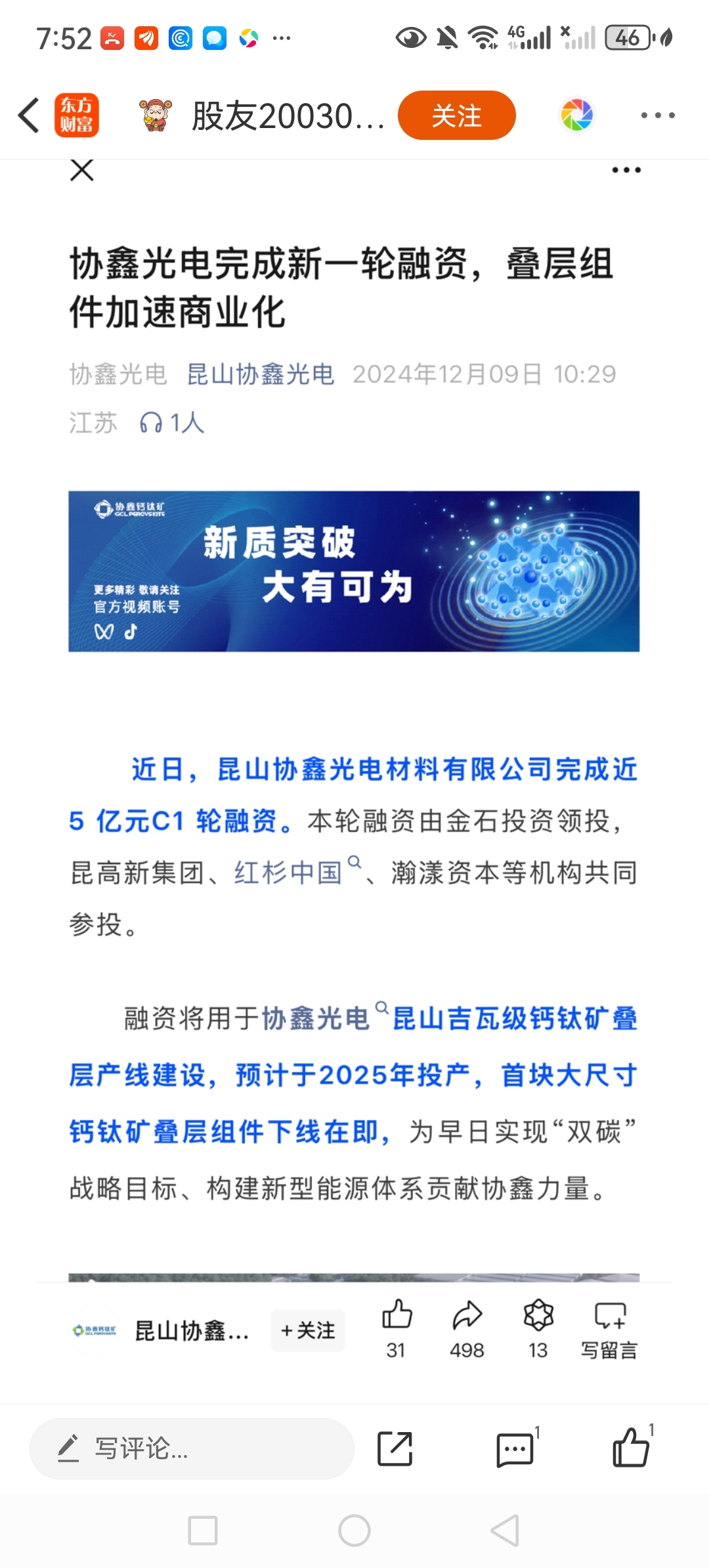 启鑫新能最新动态，绿色能源的领航者进展揭秘