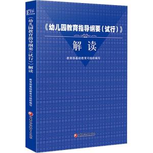 最新幼儿教育指导纲要，塑造孩子美好未来的蓝图指南