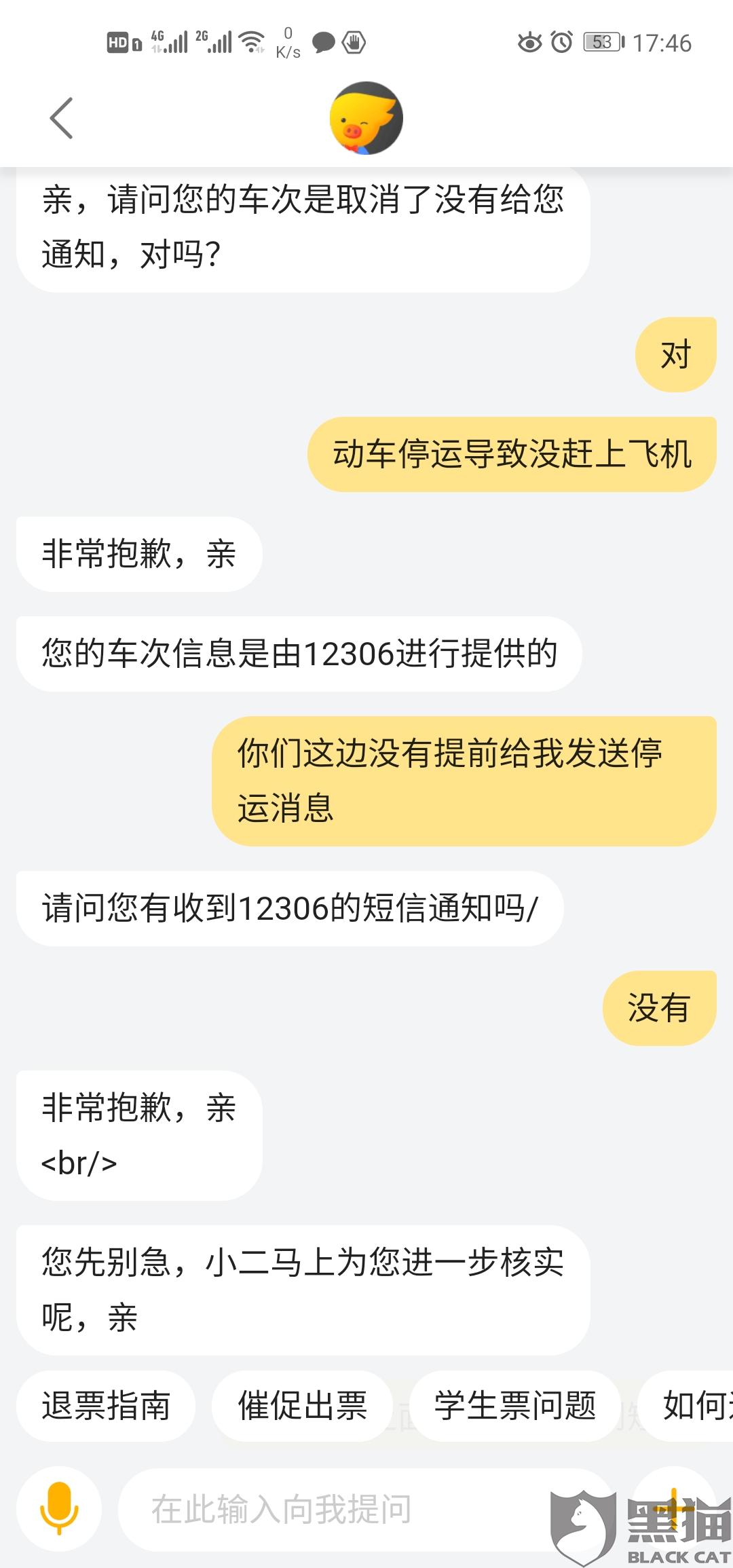 飞机停运通知最新更新，航班停运动态播报📢